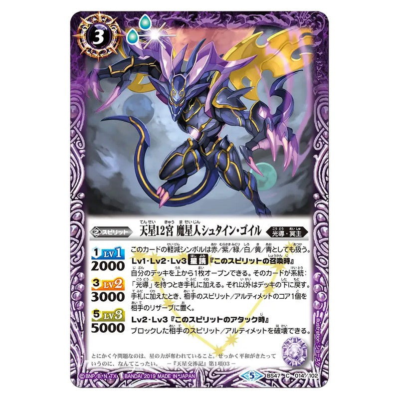 BS47-014