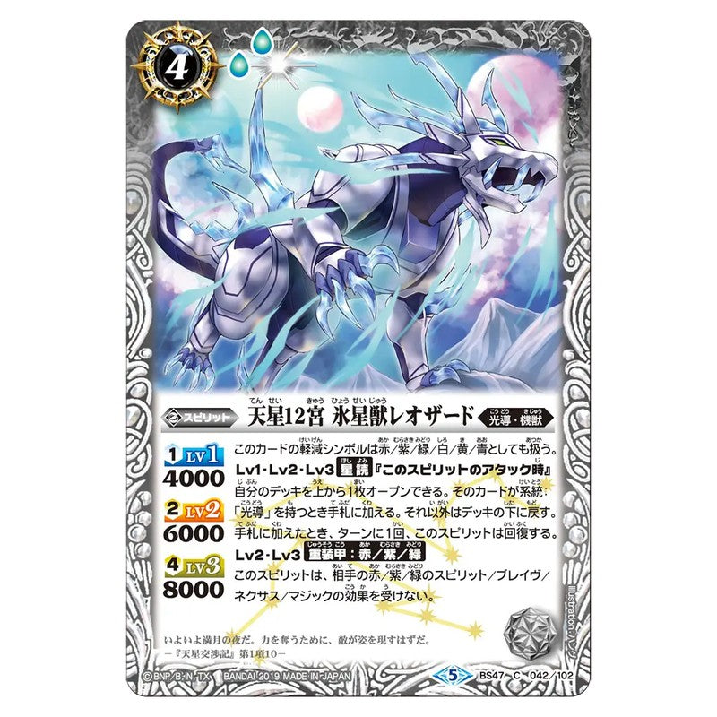 BS47-042