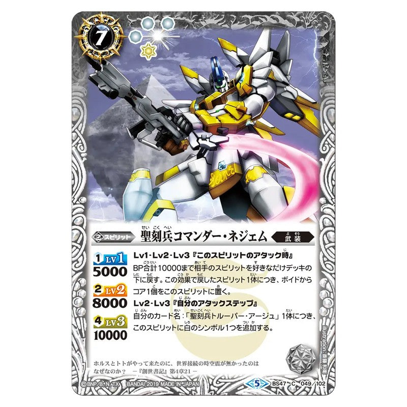BS47-049