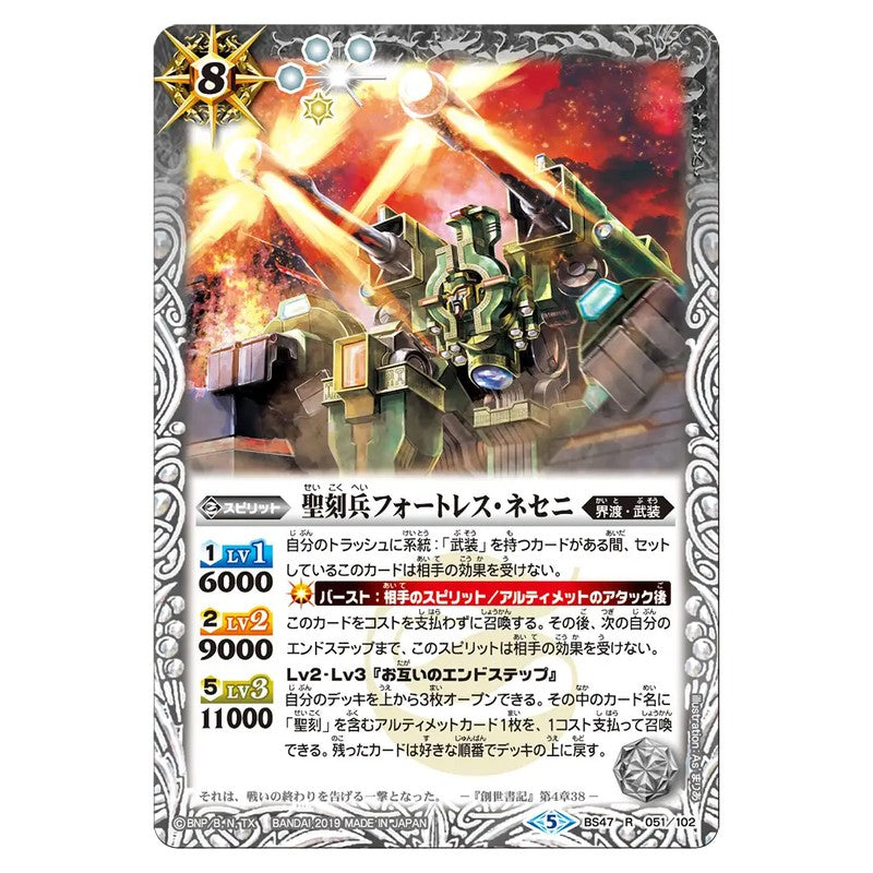 BS47-051