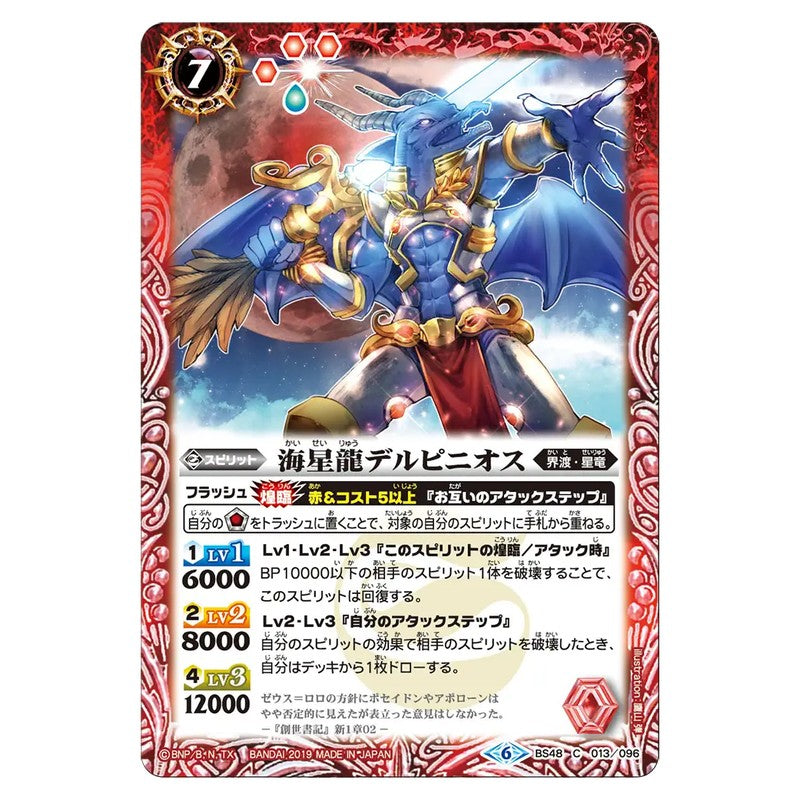 BS48-013
