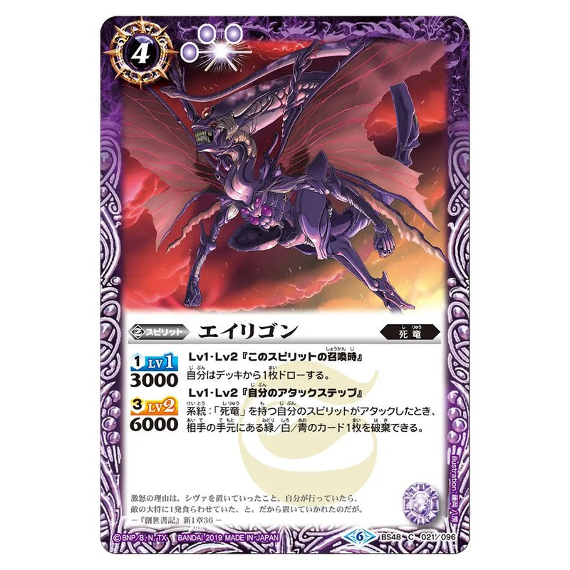 BS48-021