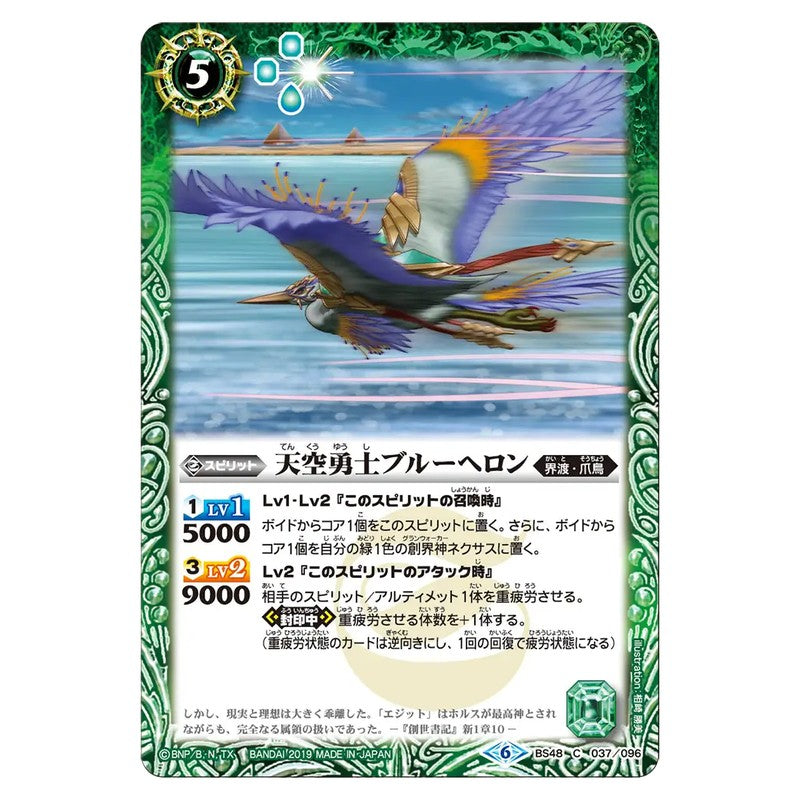 BS48-037
