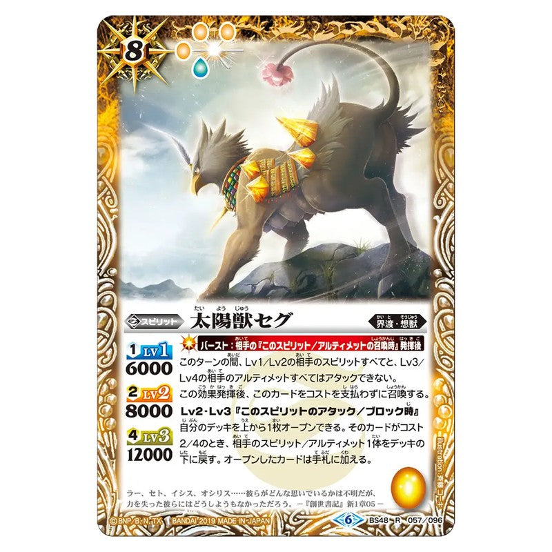 BS48-057