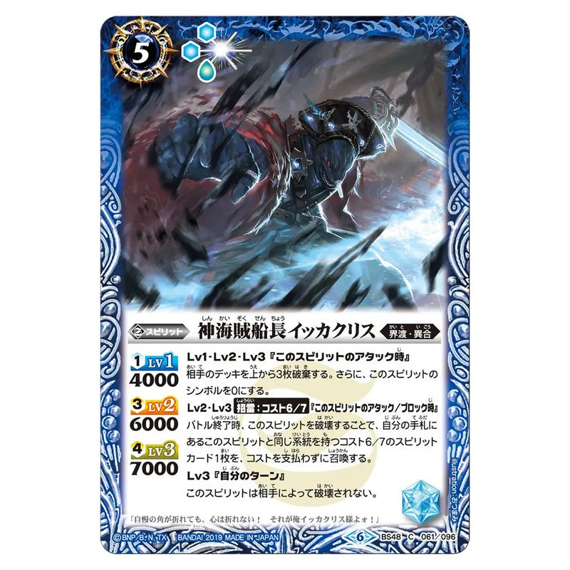BS48-061