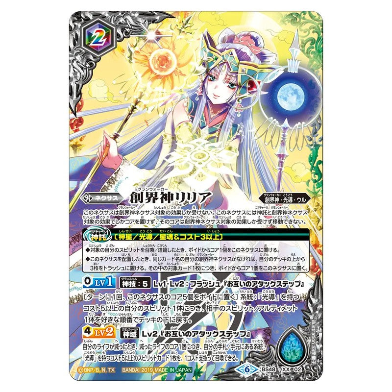 BS48-XX02
