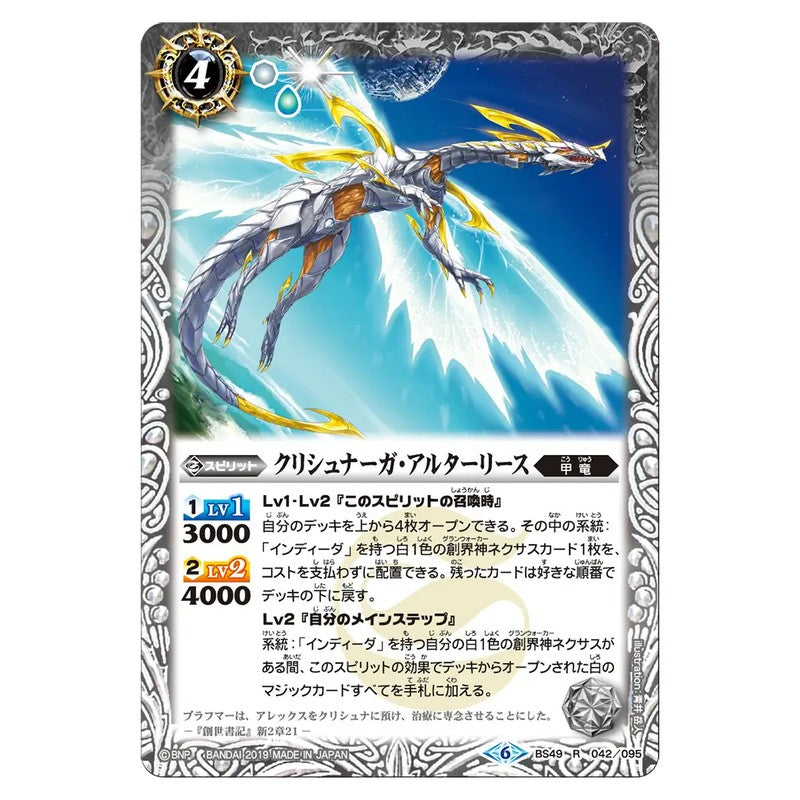 BS49-042