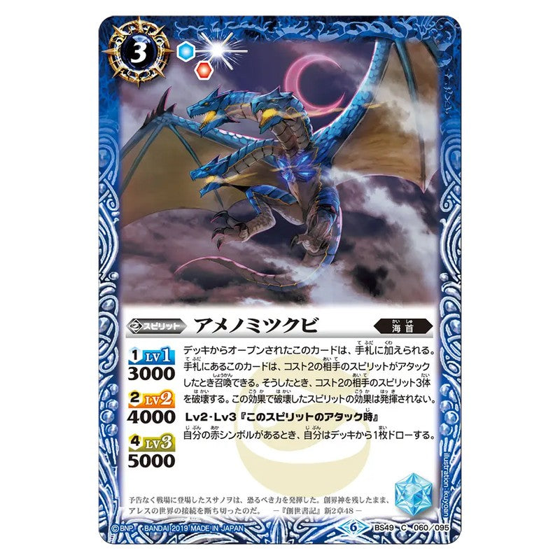 BS49-060