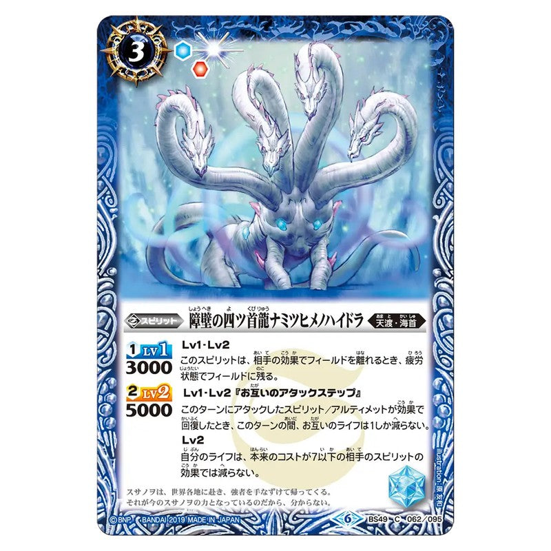 BS49-062