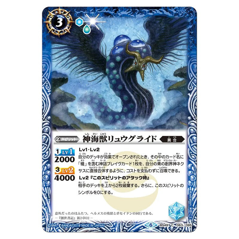 BS49-063
