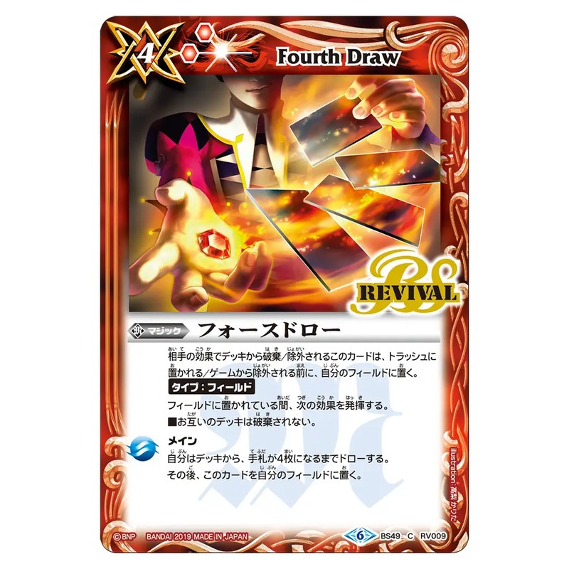 BS49-RV009