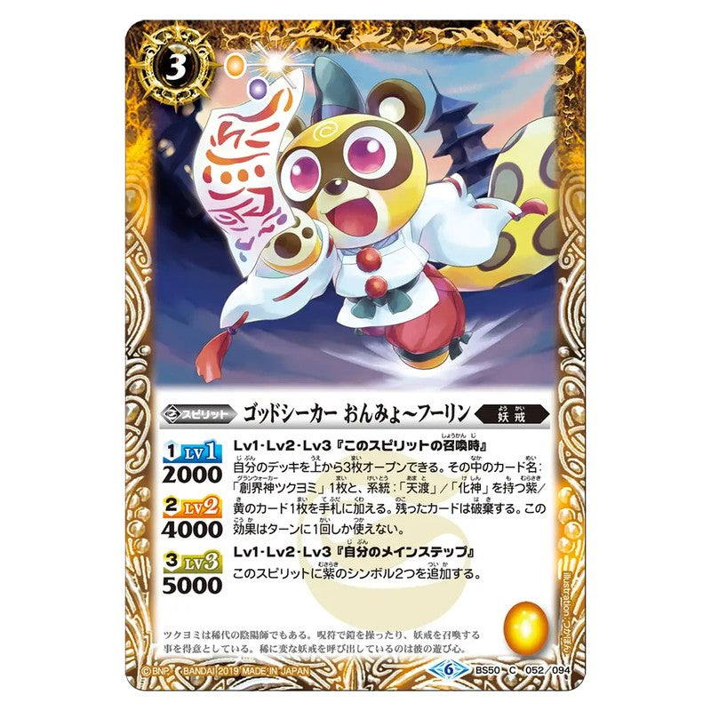 BS50-052