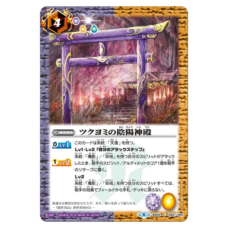 BS50-082