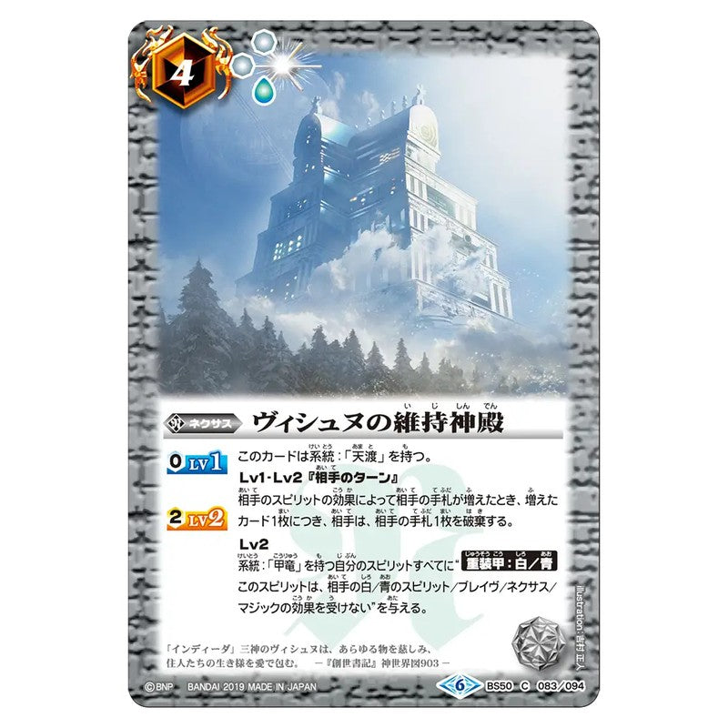 BS50-083