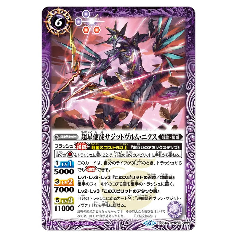 BS51-028