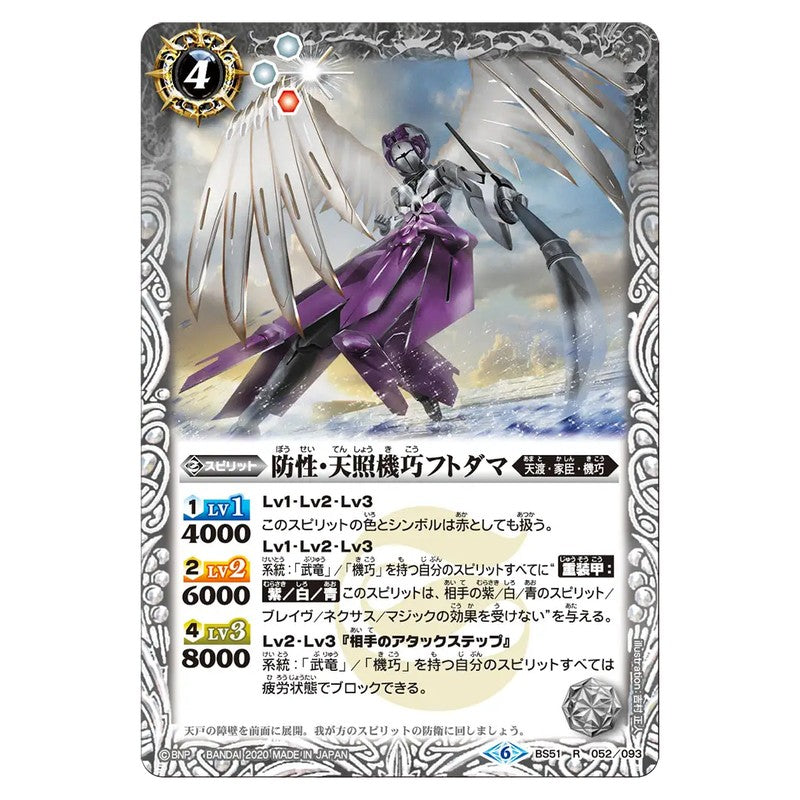 BS51-052