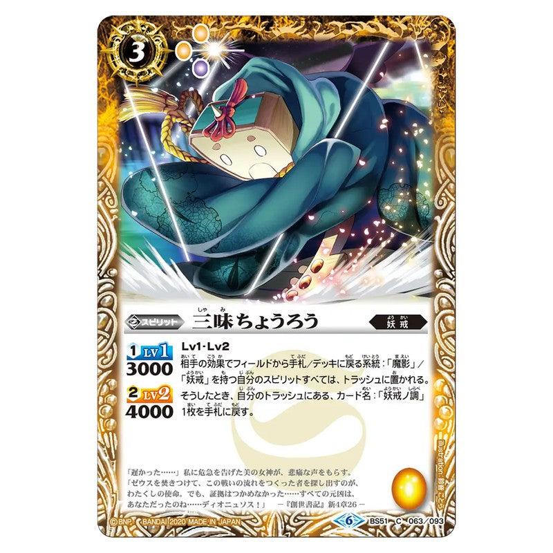 BS51-063