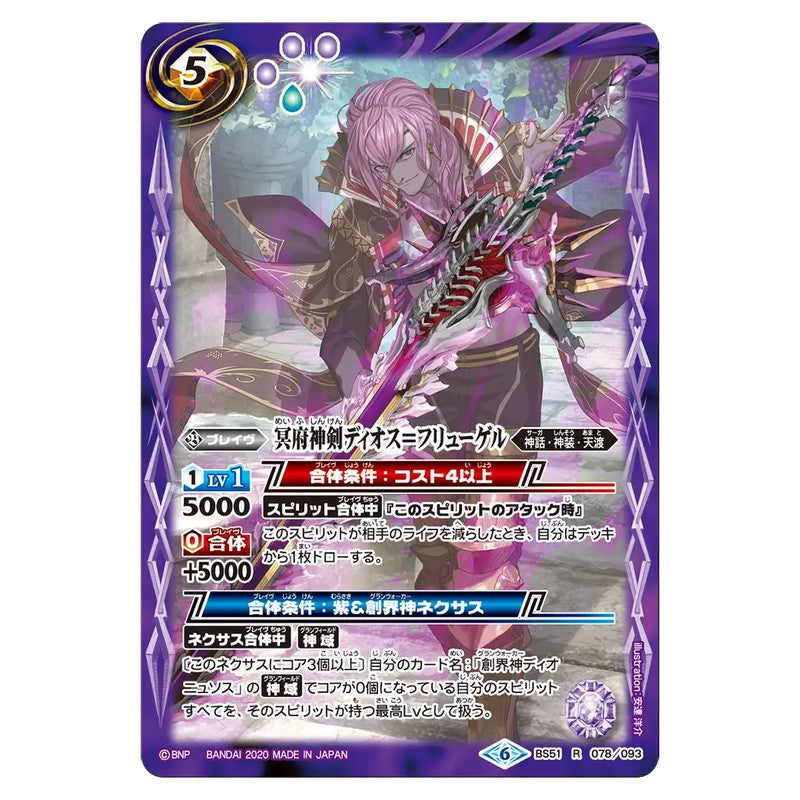 BS51-078