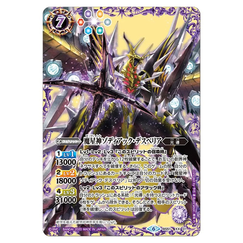 BS51-XX01