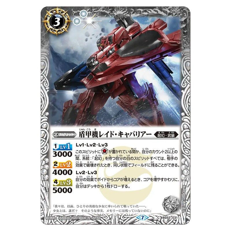 BS52-031