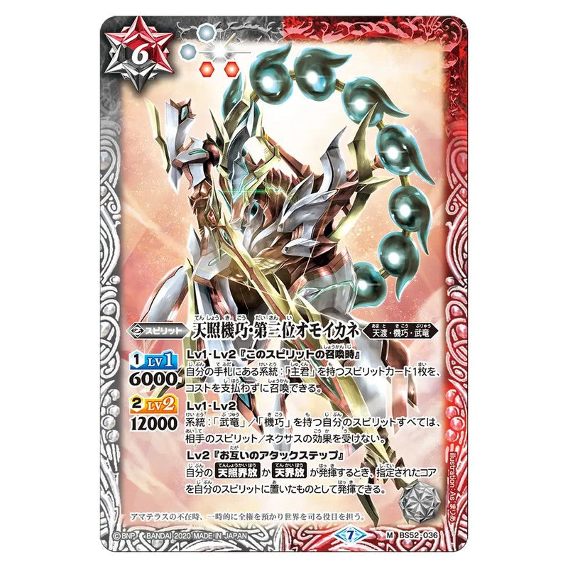 BS52-036