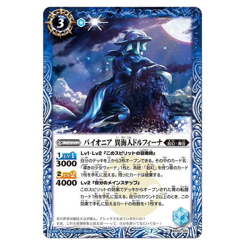 BS52-051