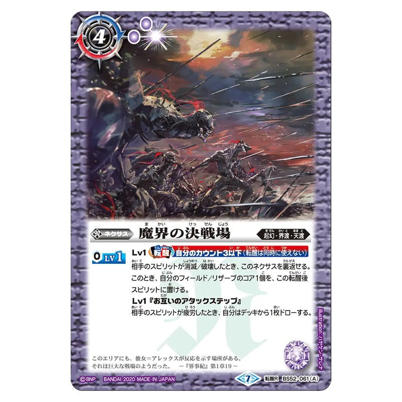 BS52-061