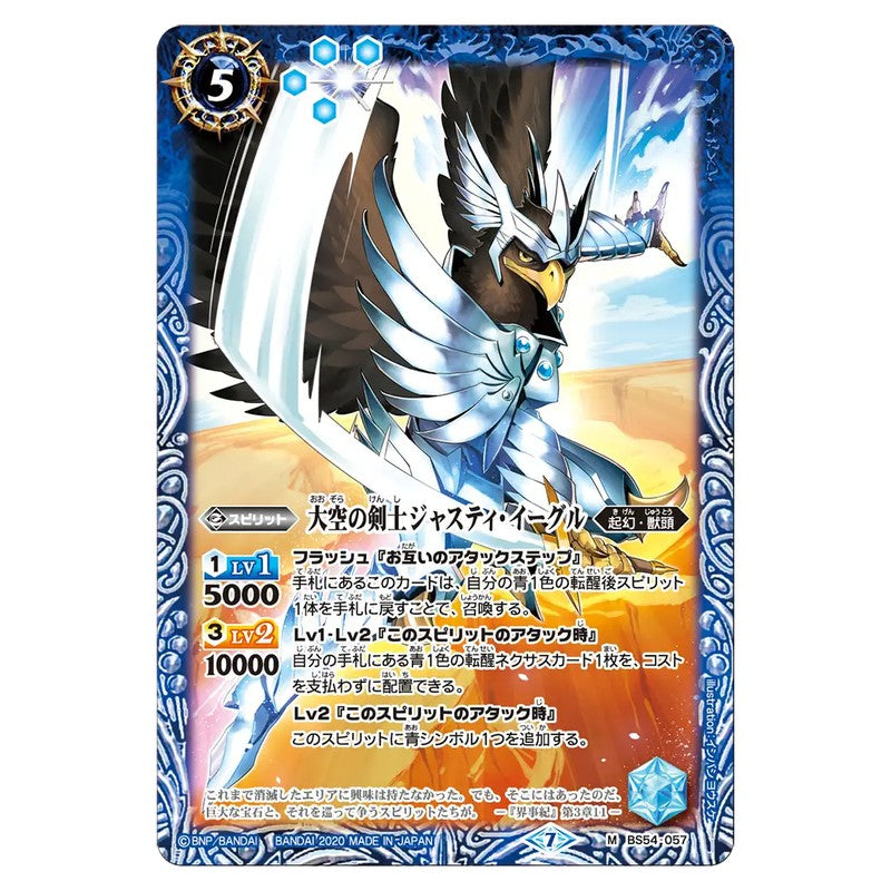 BS54-057