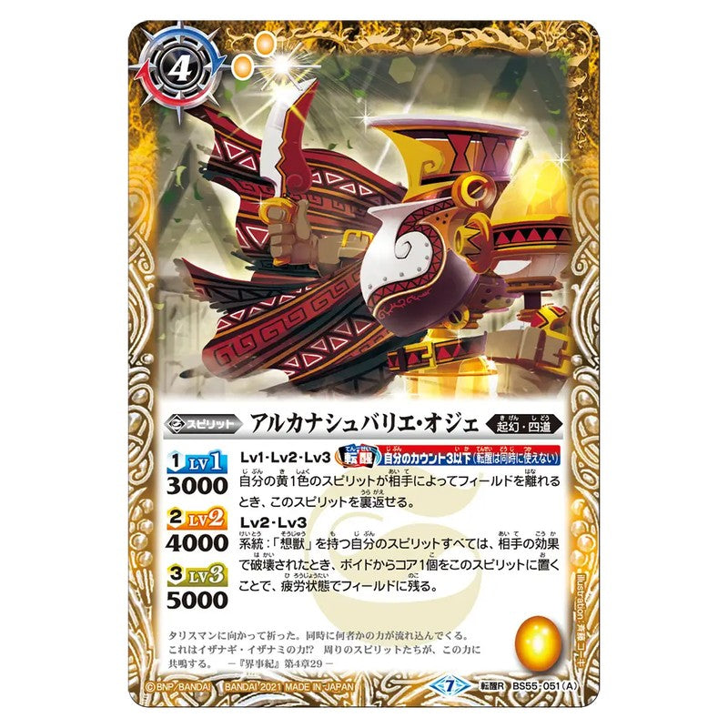 BS55-051