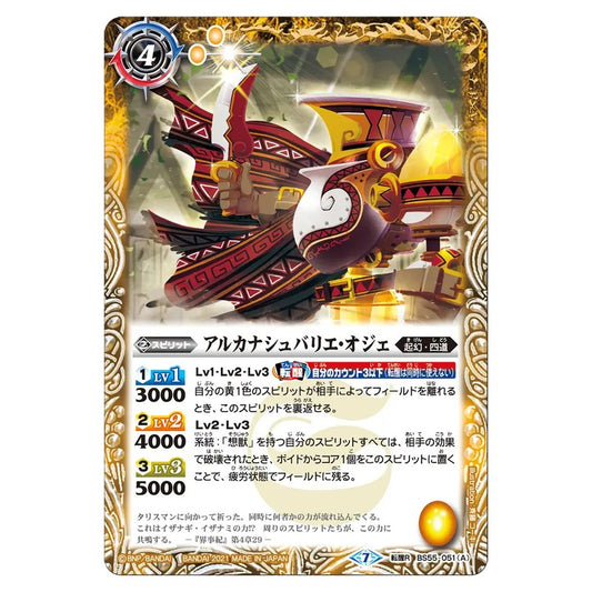BS55-051