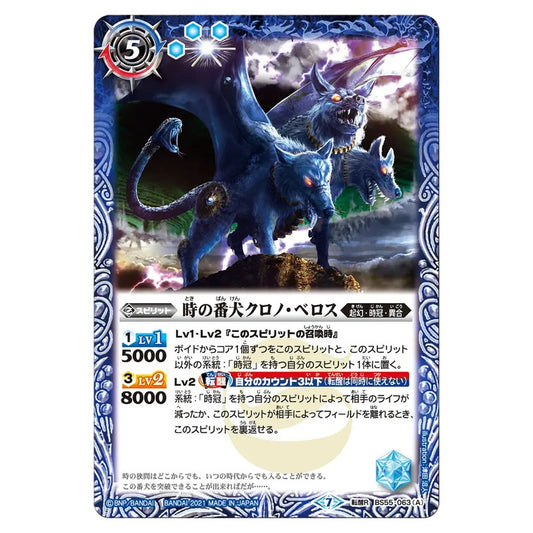 BS55-063
