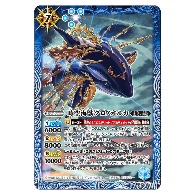 BS56-060