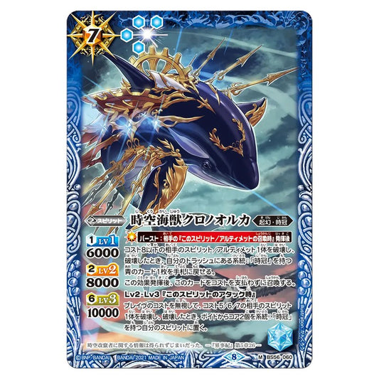 BS56-060