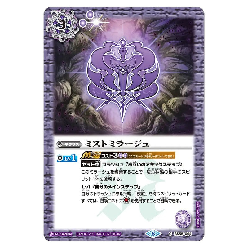 BS58-064