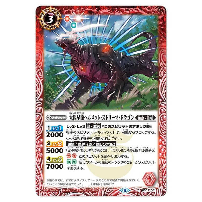 BS59-001