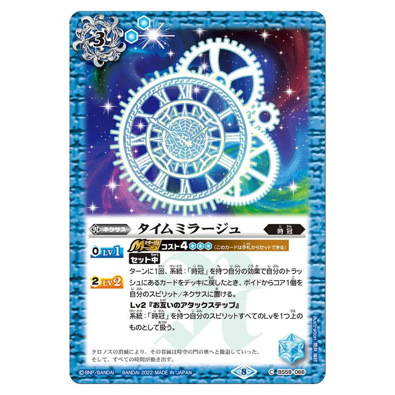 BS59-066