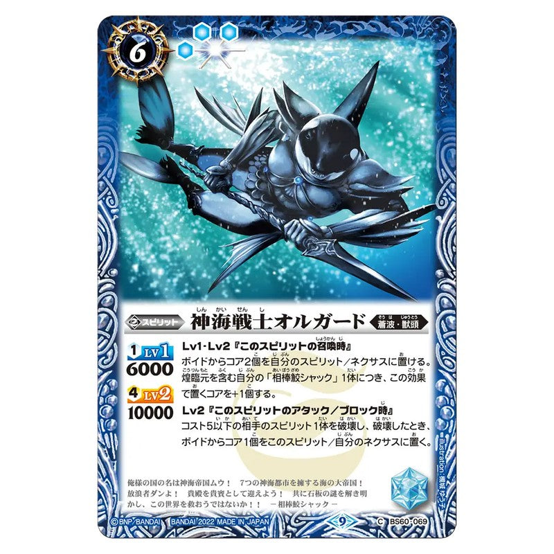 BS60-069