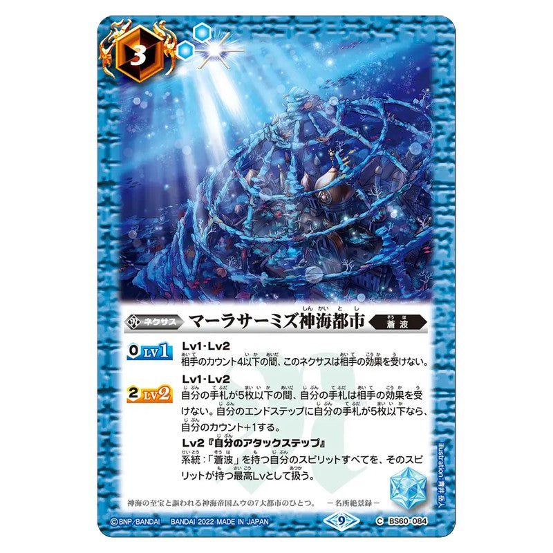 BS60-084