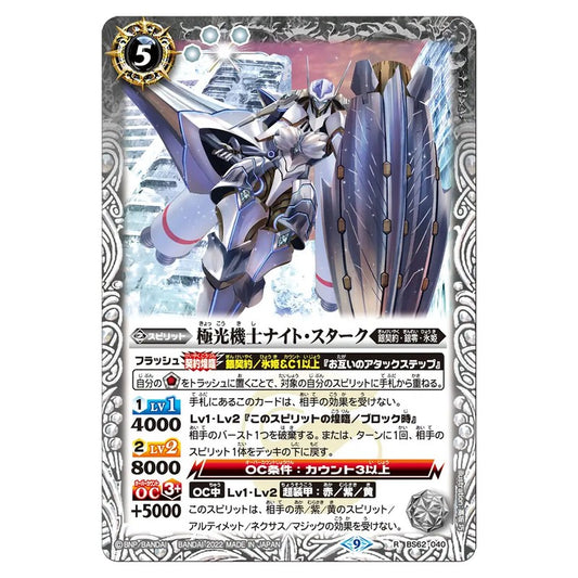 BS62-040
