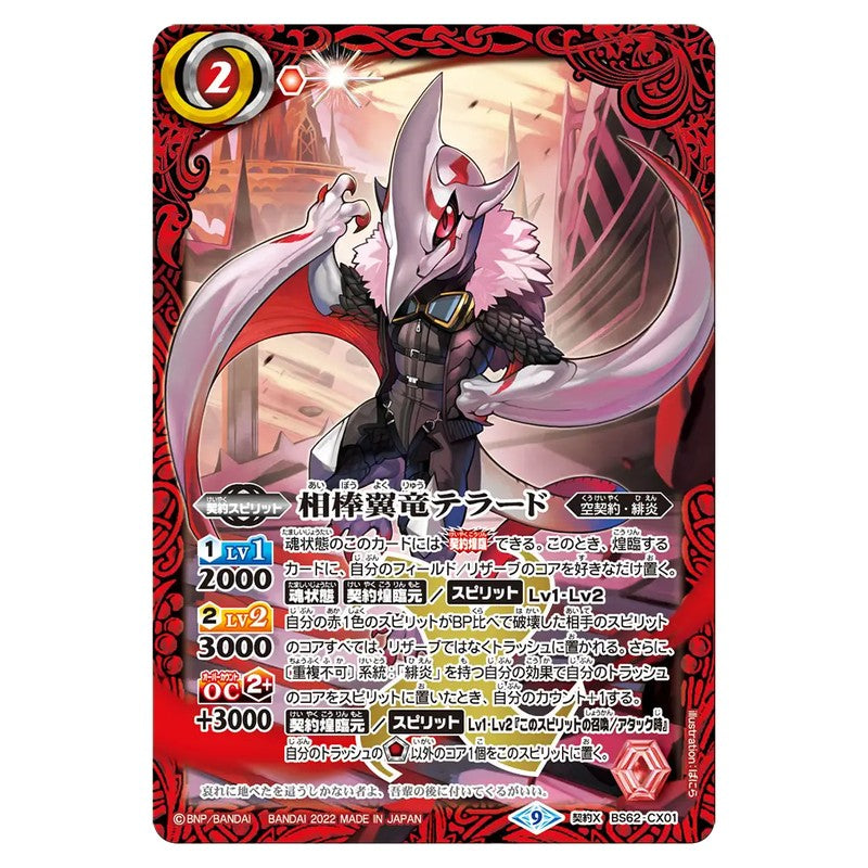 BS62-CX01