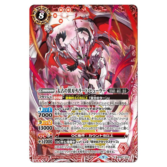 BS62-X02