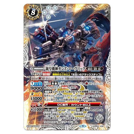 BS63-X06