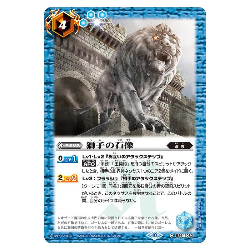 BS64-083
