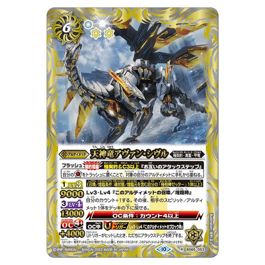 BS65-053