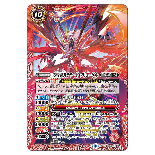 BS65-X02