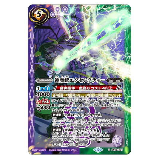 BS65-X07