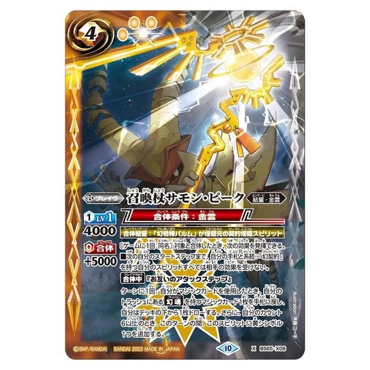 BS65-X08