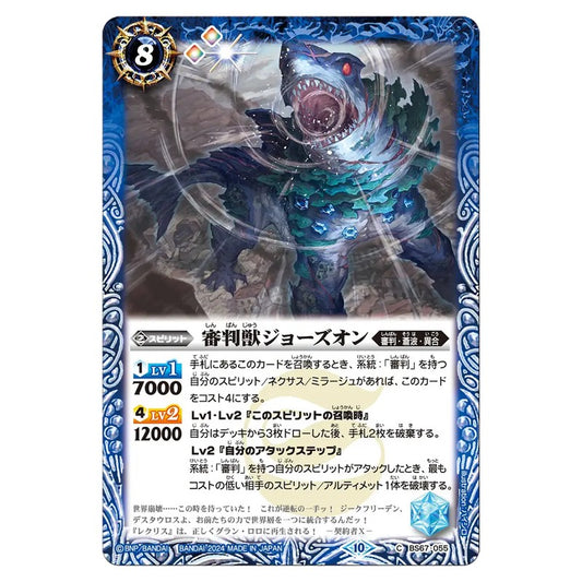 BS67-055