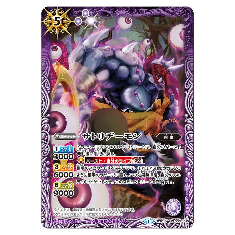 BSC15-003