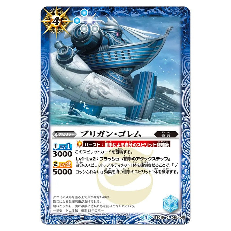 BSC15-010